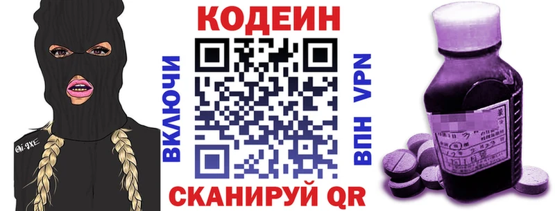 Codein напиток Lean (лин) Купить закладки Кировград
