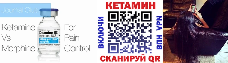 Купить  Кировград  Кетамин VHQ 