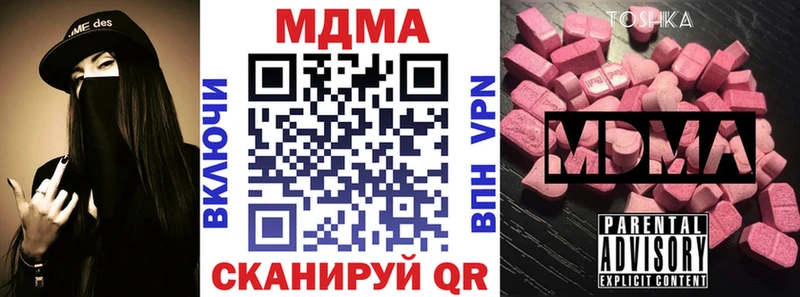 МДМА кристаллы Купить где Кировград