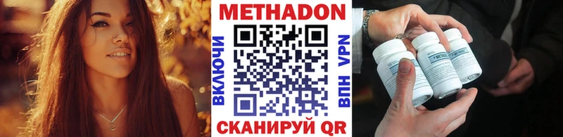 МЕТАДОН белоснежный Купить закладки Кировград